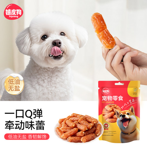 狗狗零食火腿肠宠物香肠小型犬肉肠小狗风干水晶肠鸭肉蜡肠磨牙棒