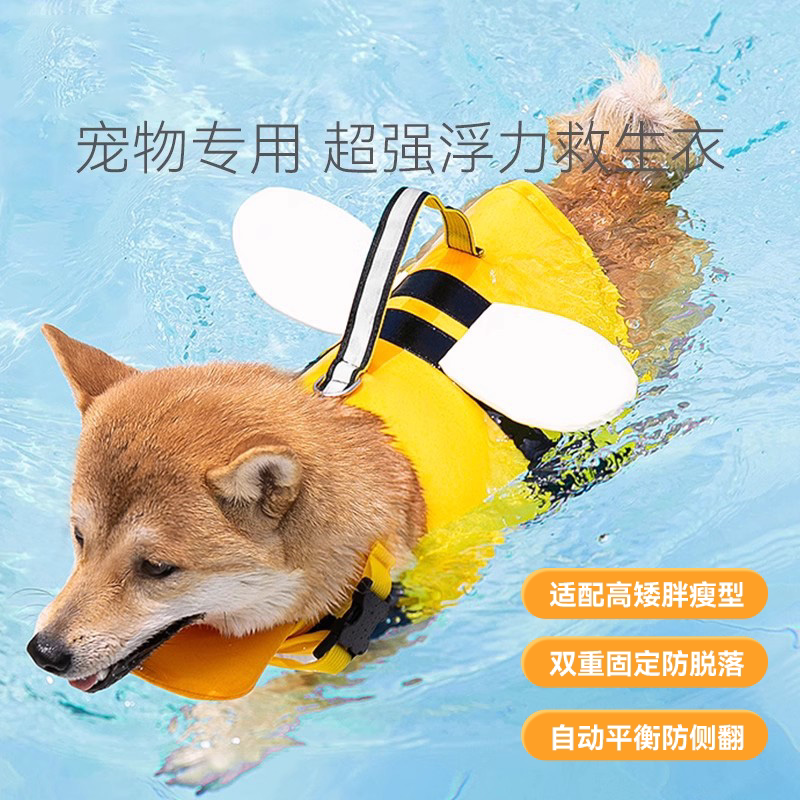 狗狗专用救生衣宠物游泳
