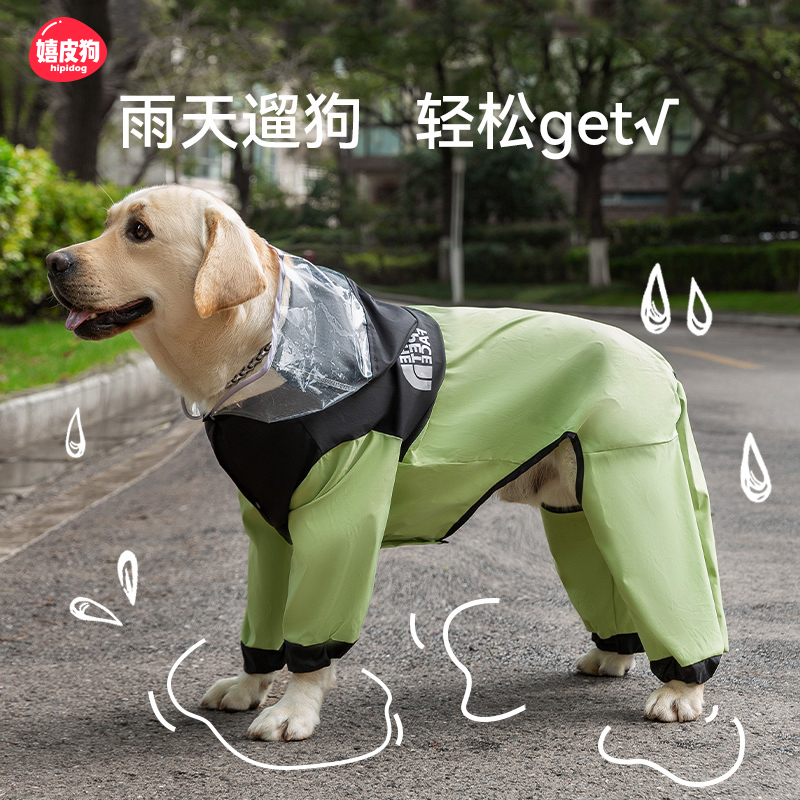【雪糕同款狗面雨衣】四脚全包