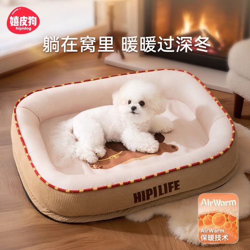 【深睡跑道窝】小型犬专属性价比