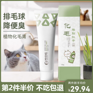 化毛膏猫咪专用营养膏猫用品调理肠胃猫用化吐排除毛球幼猫维生素