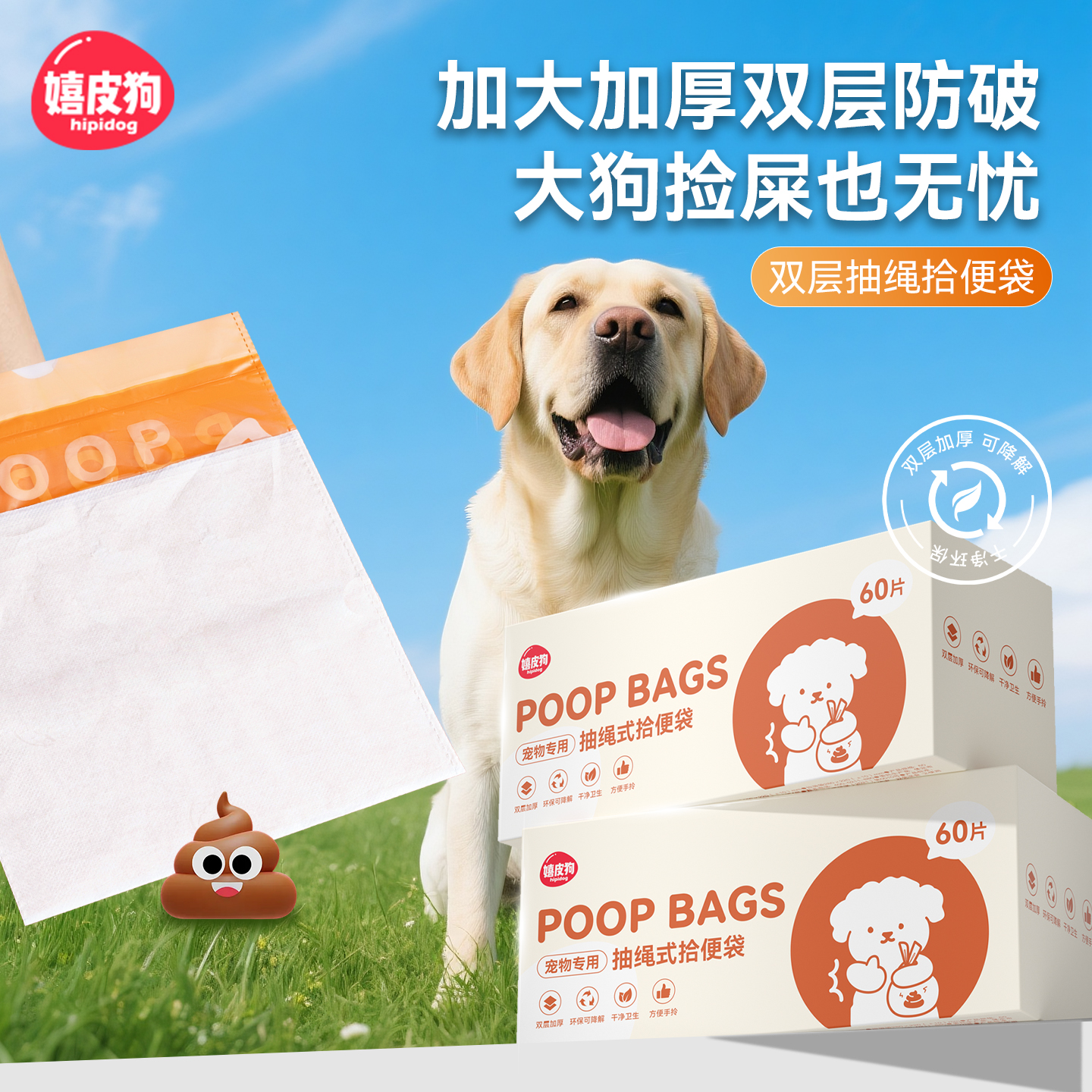 狗狗捡屎袋宠物拾便袋遛狗捡狗便神器一次性狗铲屎垃圾袋便便袋