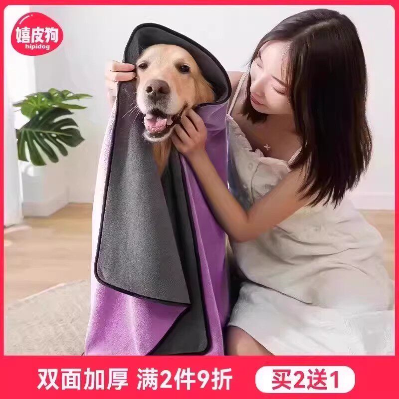 宠物吸水毛巾加厚速干泰迪比熊狗狗浴巾猫咪擦澡巾洗澡不粘毛用品