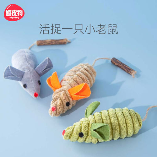 喵的世界，怎么能没有老鼠相伴呢