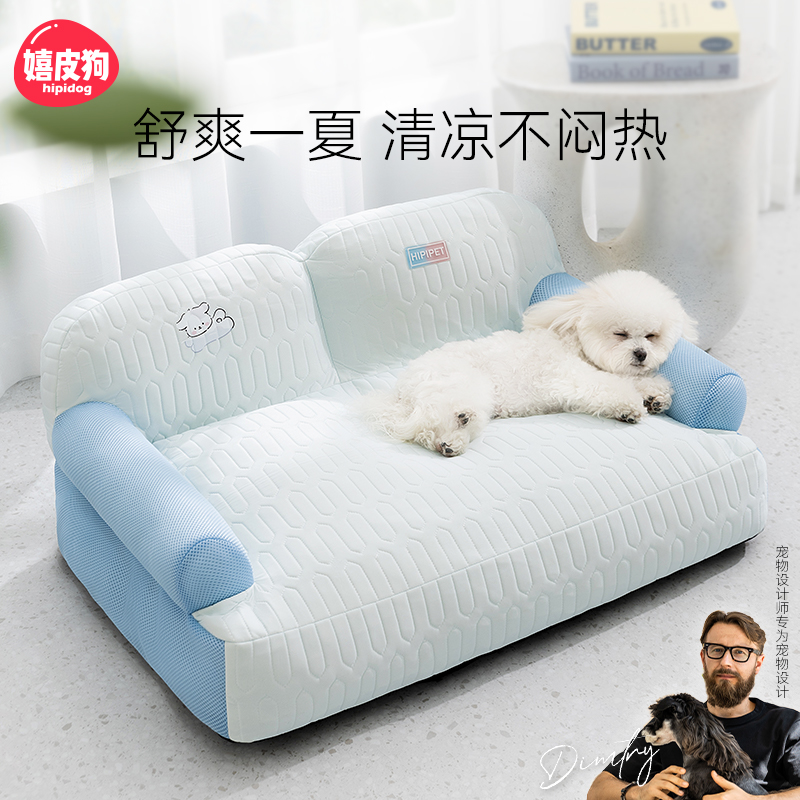 高档乳胶沙发丨春夏专用狗窝沙发