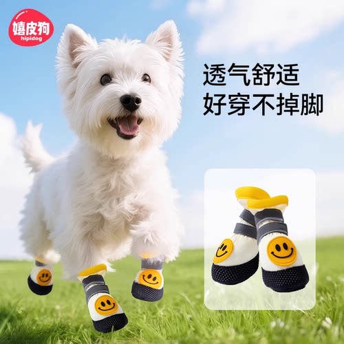 小狗狗鞋子宠物脚套不掉脚鞋套比熊中小型犬外出不掉脚软底甩不掉