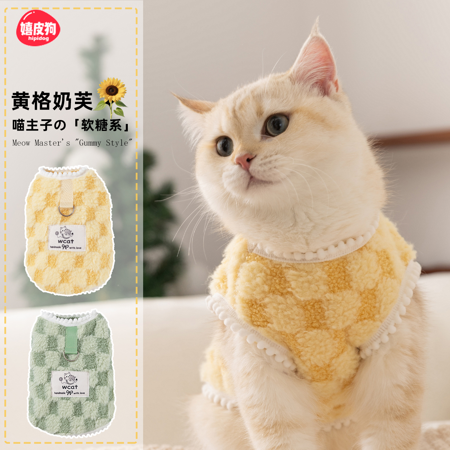 嬉皮狗2025新款猫咪衣服防掉毛薄款秋天布偶猫幼猫宠物小猫春秋款