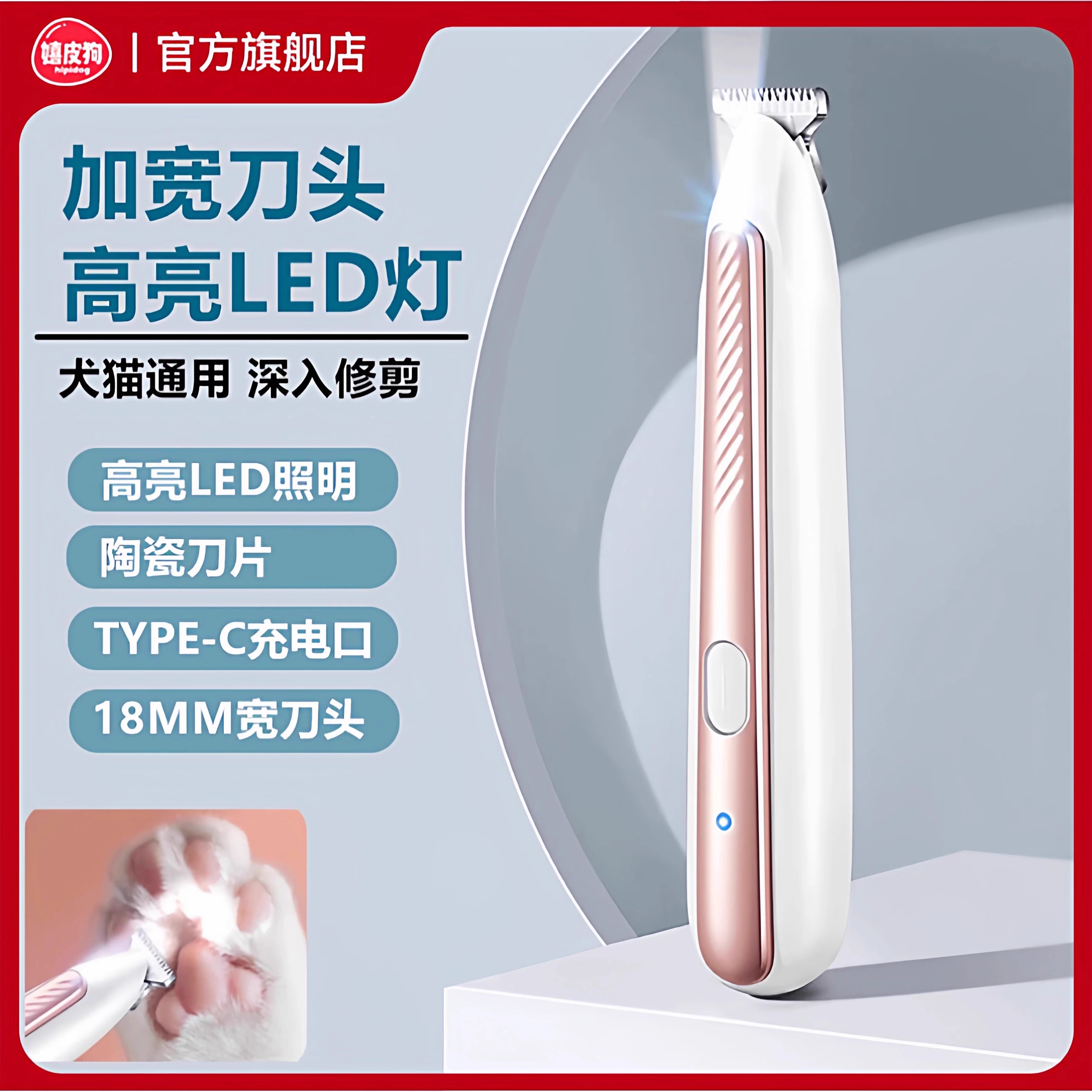 猫咪专用剃脚毛器宠物狗狗推子猫毛狗毛小狗宠物店专业电动电推剪