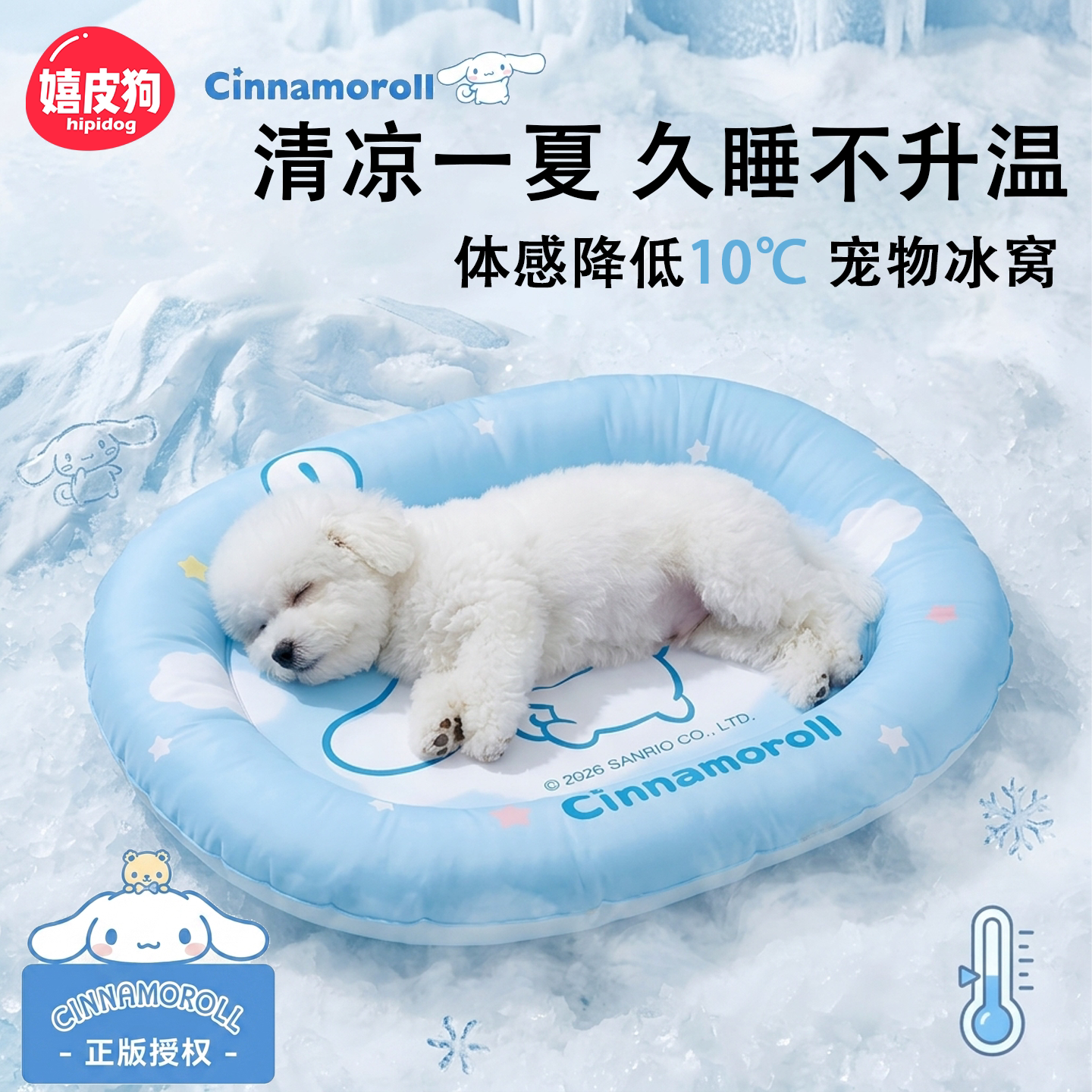 嬉皮狗防撕咬宠物冰垫狗狗夏季降温神器猫窝睡垫凉感凉垫狗窝冰窝