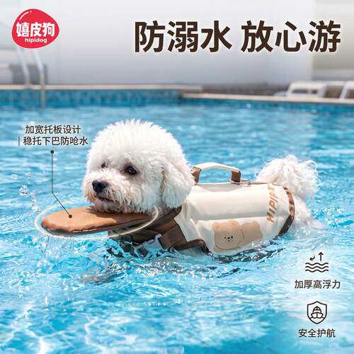 防呛水狗狗救生衣高浮力背心
