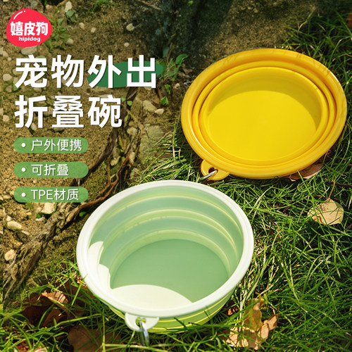嬉皮狗外出纯色折叠碗