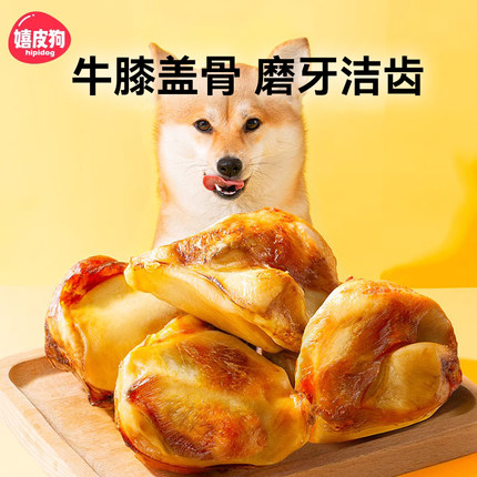 狗狗零食牛膝骨头宠物磨牙棒柯基金毛中大型犬小型犬幼犬磨牙耐咬
