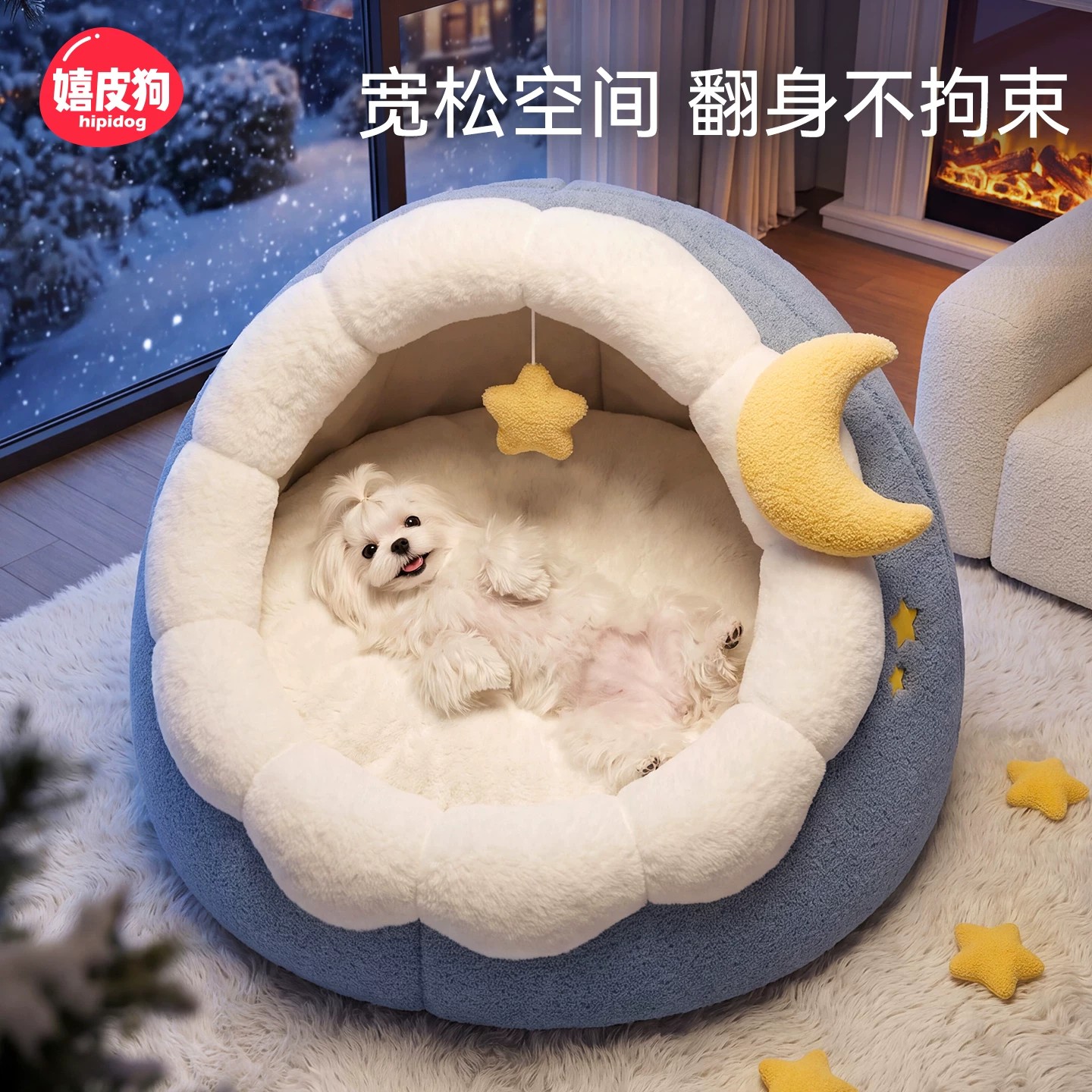 嬉皮狗月亮小屋狗窝可拆洗过冬保暖必备新款半封闭安全感宠物睡窝