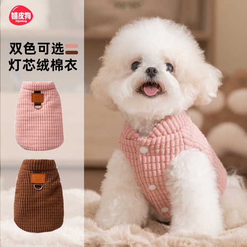 嬉皮狗2025新款狗狗衣服泰迪棉衣冬天比熊宠物小型犬博美冬季马甲