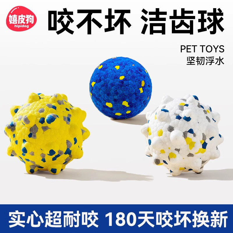 咬不坏的狗狗玩具球爆爆球磨牙耐咬宠物实心球自嗨解闷小中大型犬