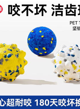 咬不坏的狗狗玩具球爆爆球磨牙耐咬宠物实心球自嗨解闷小中大型犬