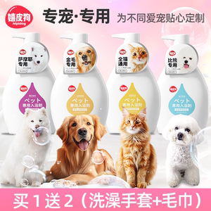 热销100W+丨狗狗专宠专用沐浴露