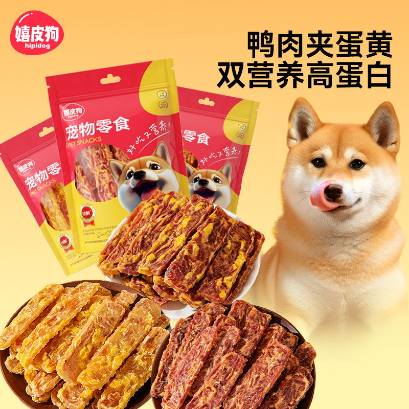 狗狗零食蛋黄鸭肉干宠物比熊雪梨鸭肉干小型犬磨牙棒鸡肉干大礼包