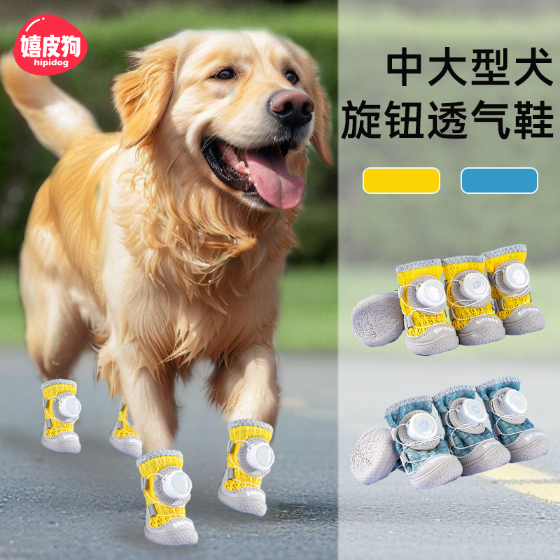 中大型犬扭扭乐鞋子金毛边牧大狗狗外出脚套软底夏天透气不掉脚