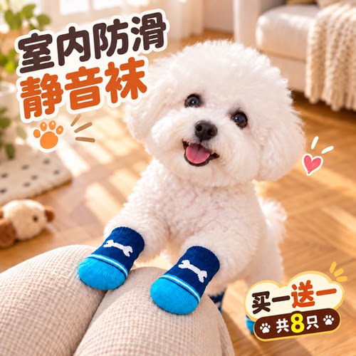 可爱宠物袜子，买1送1，还送绑带