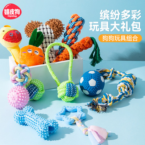 狗狗玩具球耐咬磨牙棒小型幼犬小狗玩具泰迪自嗨解闷宠物用品大全