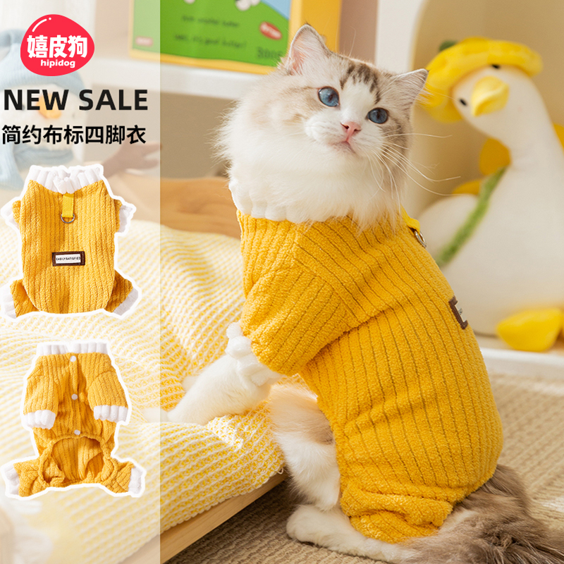 宠物猫咪衣服防掉毛可牵引秋冬款四脚衣布偶猫银渐层德文无毛猫衣
