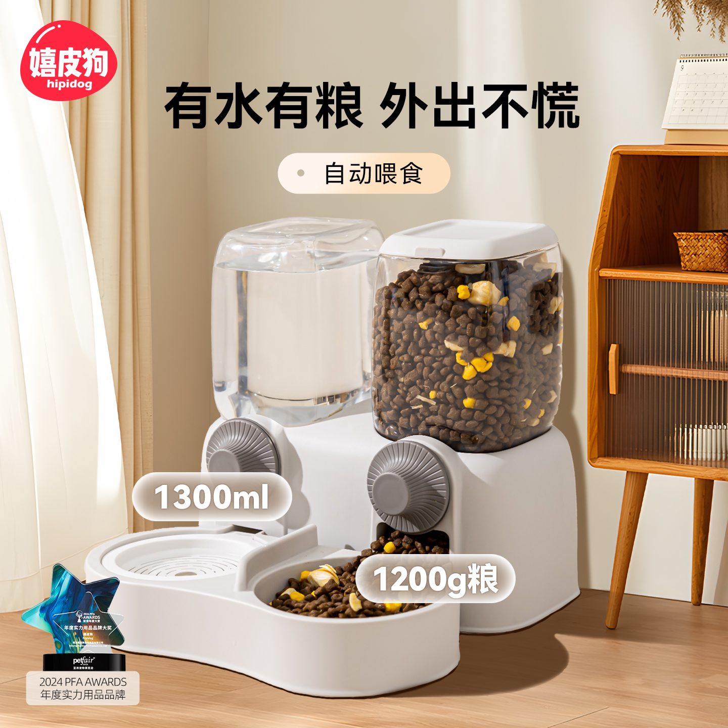 挂笼落地两用，丝滑出粮自动喂水