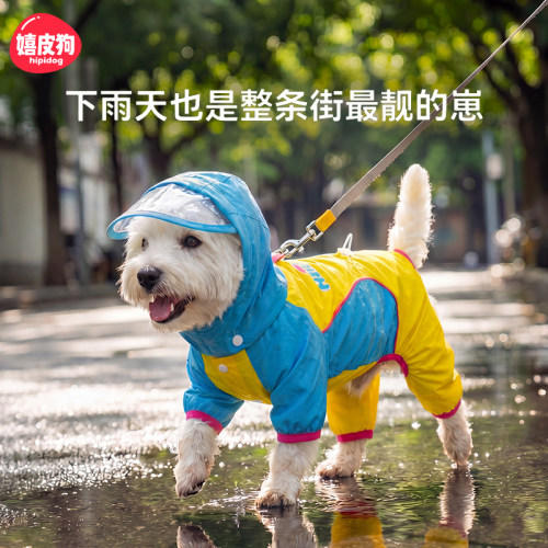 多巴胺四脚防水冲锋雨衣