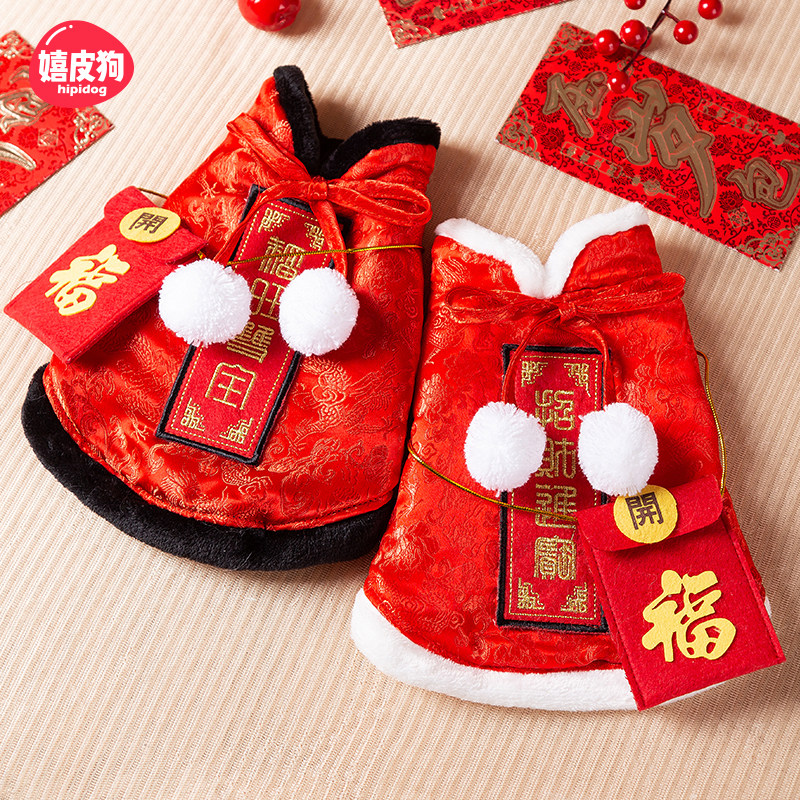 小狗狗衣服新年冬季泰迪比熊博美冬天宠物秋冬款四脚棉衣喜庆拜年,宠物/宠物食品及用品,狗宠物服装/雨衣,淘宝优惠券,粉丝福利购,淘宝优惠卷