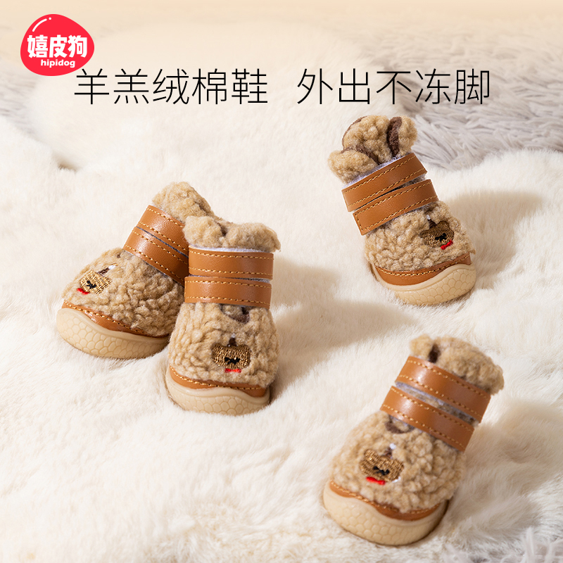 小狗狗鞋子秋冬季棉鞋小型犬宠物脚套外出防脏不掉脚泰迪比熊鞋套