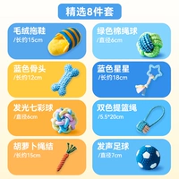 【Выбранный набор】 богатые стили (набор из 8 человек)