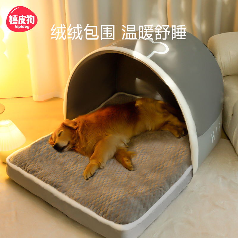 【全新清仓】狗窝大型犬冬天保暖狗狗房子四季通用可拆洗金毛边牧