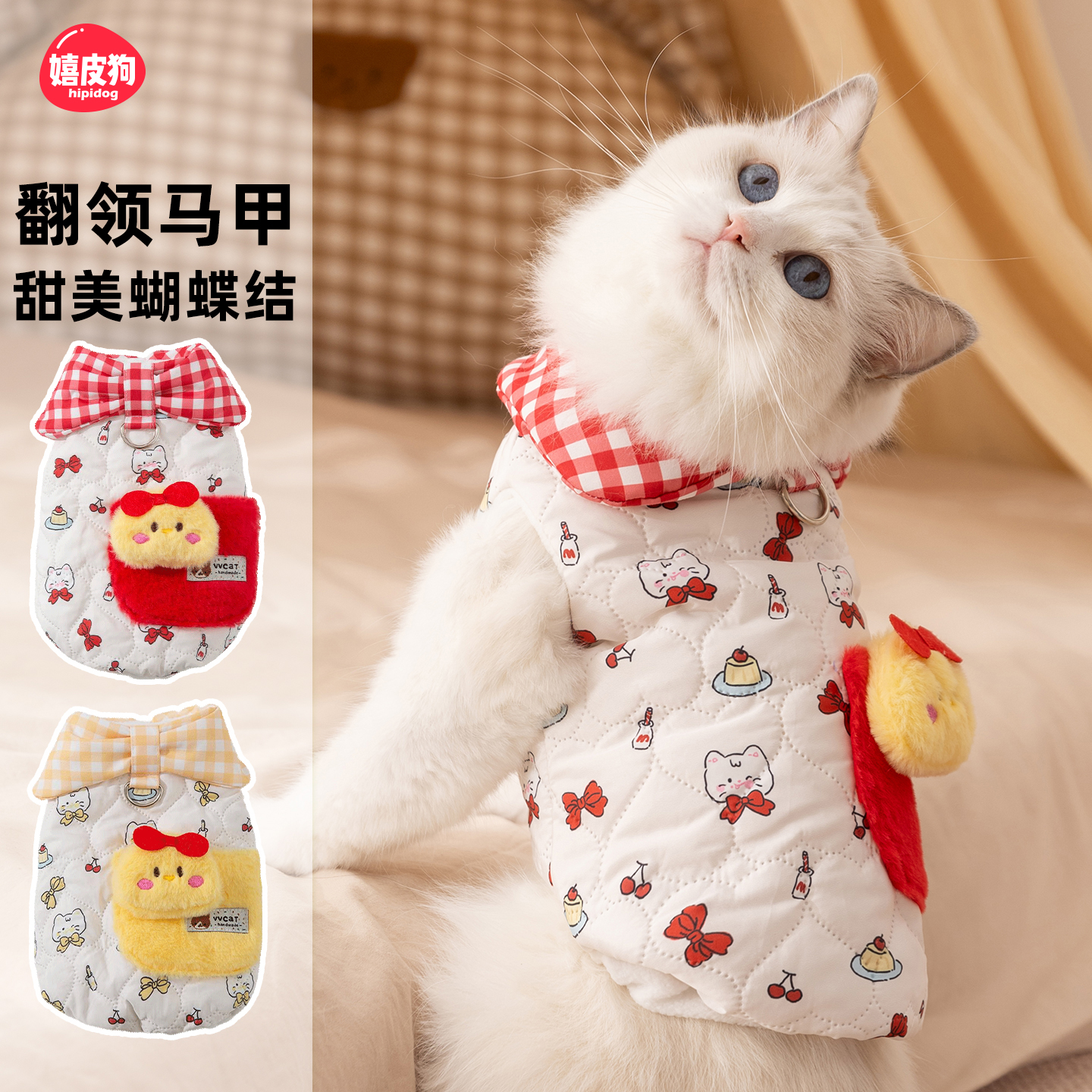 嬉皮狗|甜美格子翻领牵引马甲