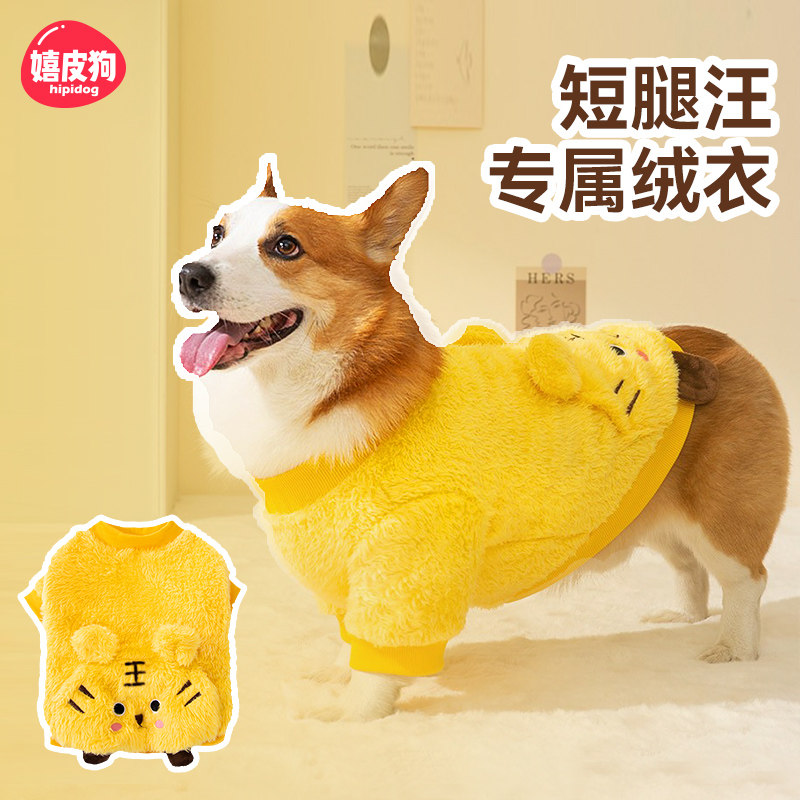 可爱虎头柯基绒衣服冬季柴犬法斗宠物中型犬雪纳瑞冬天狗狗秋冬款