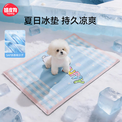 宠物冰垫凉席垫子丨1000w人喜欢
