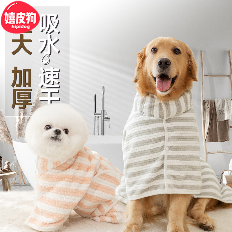 宠物吸水毛巾中小型犬狗狗浴巾强力速干大号加厚浴巾猫咪擦澡专用