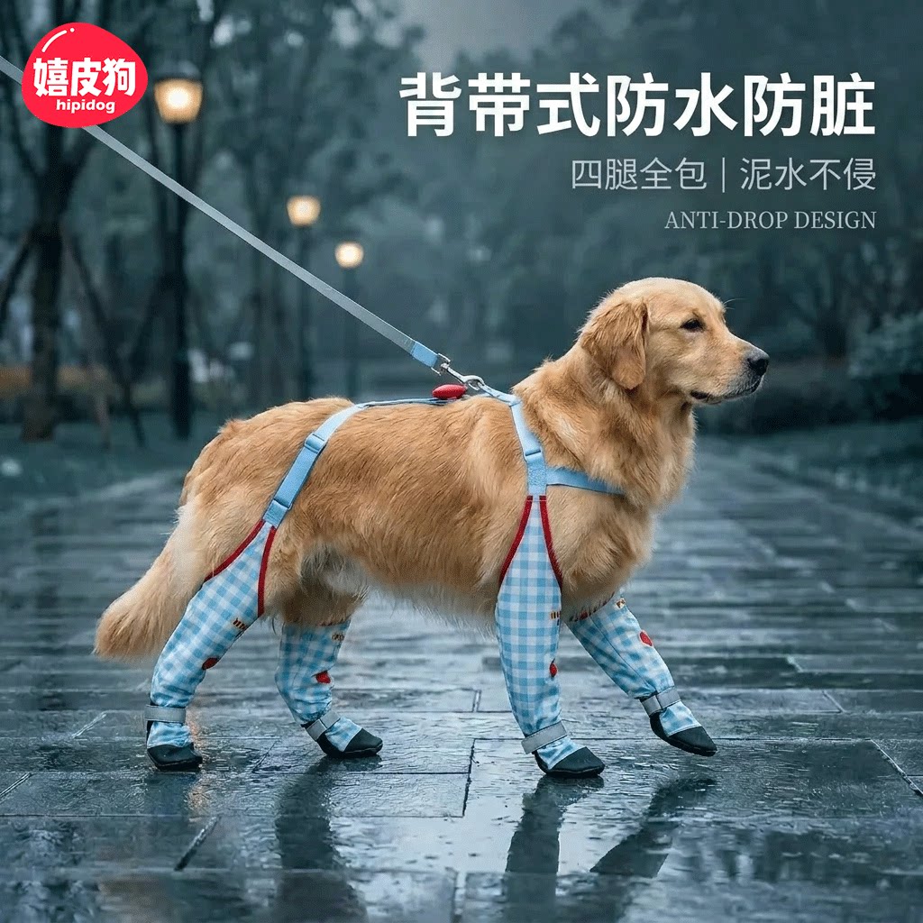 狗狗雨鞋大型犬金毛边牧狗狗鞋子外出防水防脏脚套背带鞋宠物不掉