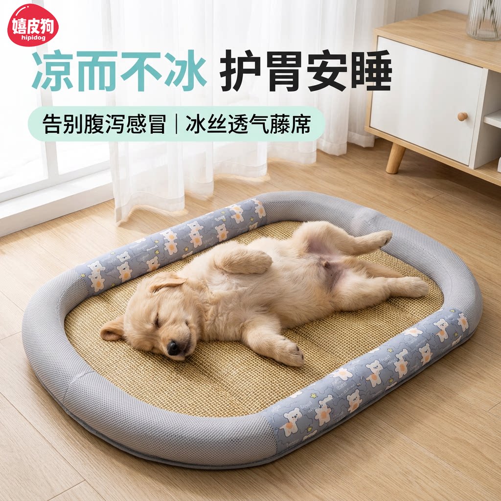 狗窝夏季透气凉席丨1000w人喜欢图片
