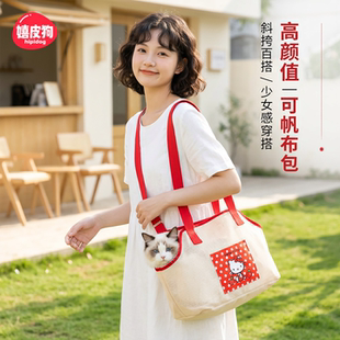 凯蒂猫联名宠物帆布包猫咪外出便携斜挎背包狗狗高颜值少女感穿搭