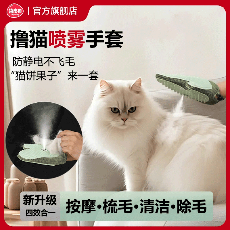 达人热推丨宠物升级喷雾撸猫手套