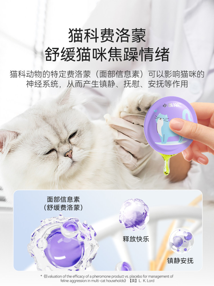 Calm Your Feline Friend: Gentle Pheromone Patch for Happy Cats - Taobao product photo 3