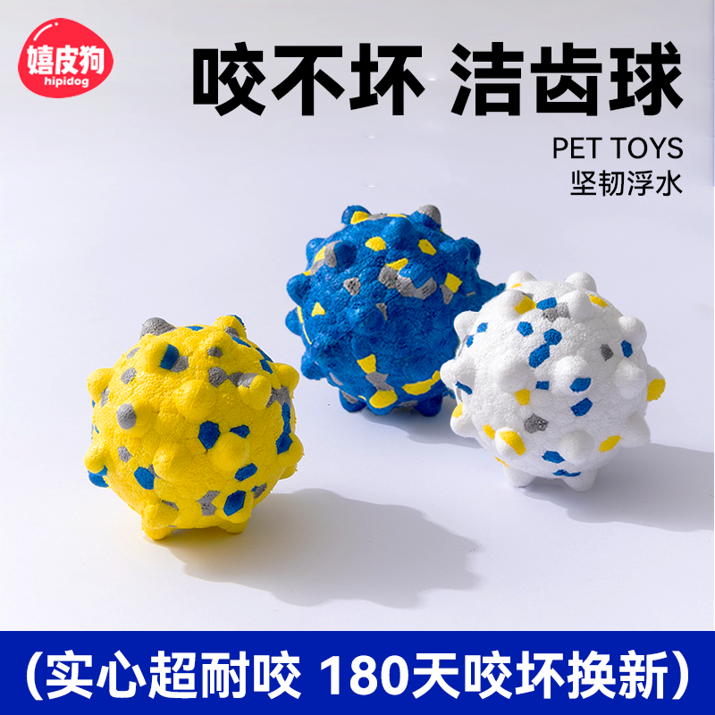 狗狗玩具球爆爆球自嗨解闷神器磨牙耐咬宠物逗狗球静音弹力咬不坏,宠物/宠物食品及用品,橡胶球/球形玩具,淘宝优惠券,粉丝福利购,淘宝优惠卷