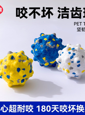 狗狗玩具球爆爆球自嗨解闷神器磨牙耐咬宠物逗狗球静音弹力咬不坏