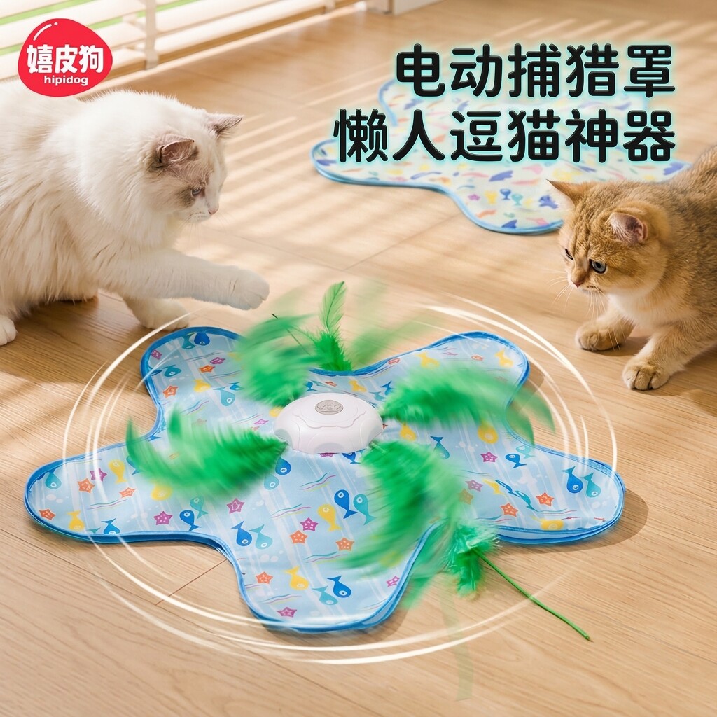 五角星猫玩具电动逗猫棒自动逗猫捕猎毯小猫幼猫自嗨解闷消耗体力
