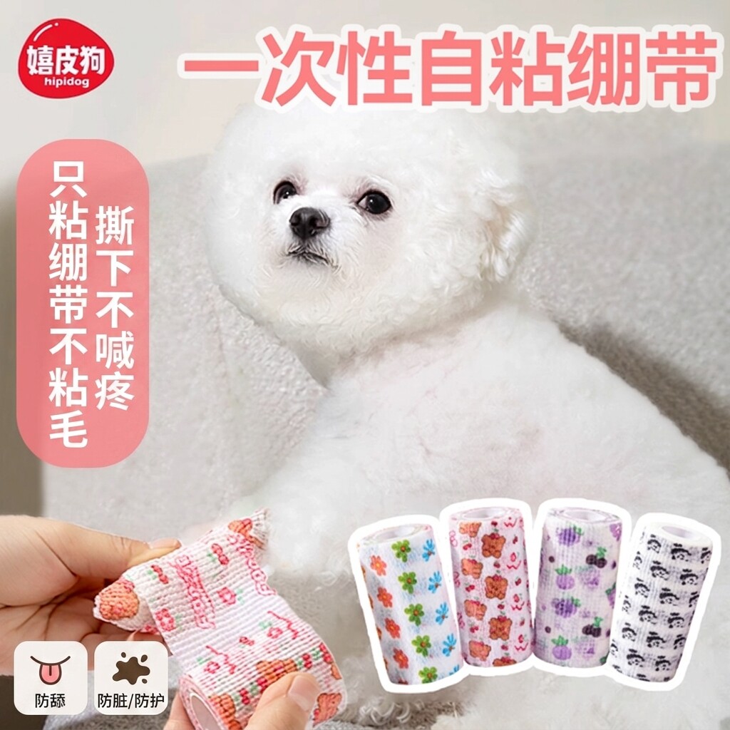 狗狗袜子绑腿绷带一次性外出防脏脚套裹脚布防抓宠物腿套保护关节
