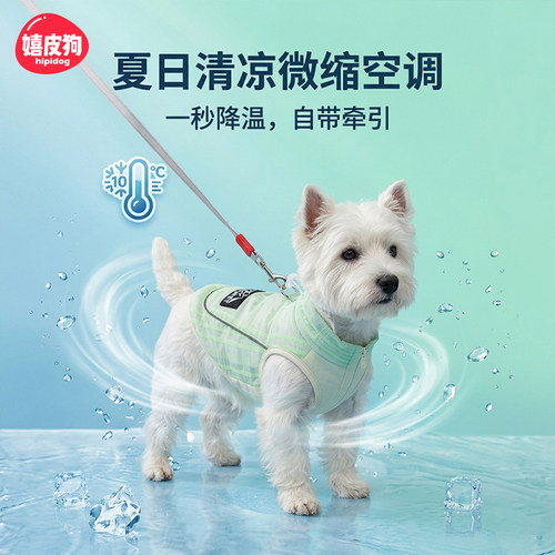 嬉皮狗夏季降温凉感牵引马甲