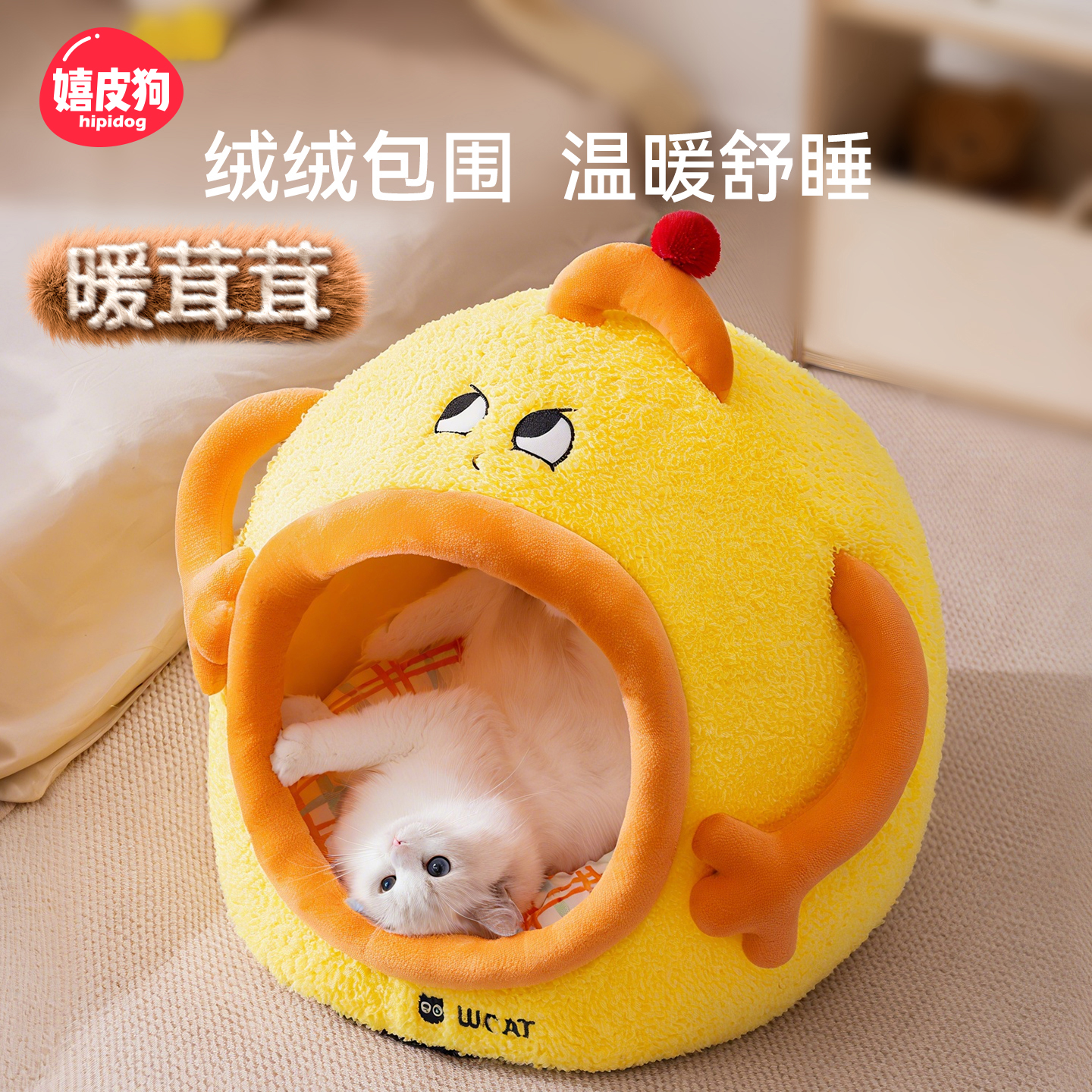 嬉皮狗|搞怪猫窝可拆洗