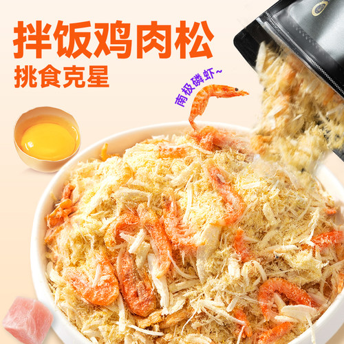 狗狗零食冻干磷虾蛋黄鸡肉松宠物拌饭鸡肉绒主粮伴侣拌粮拌饭辅食