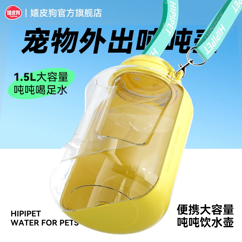 狗狗外出水杯便携式水壶吨吨桶宠物随行杯出门遛狗水杯小狗喝水器