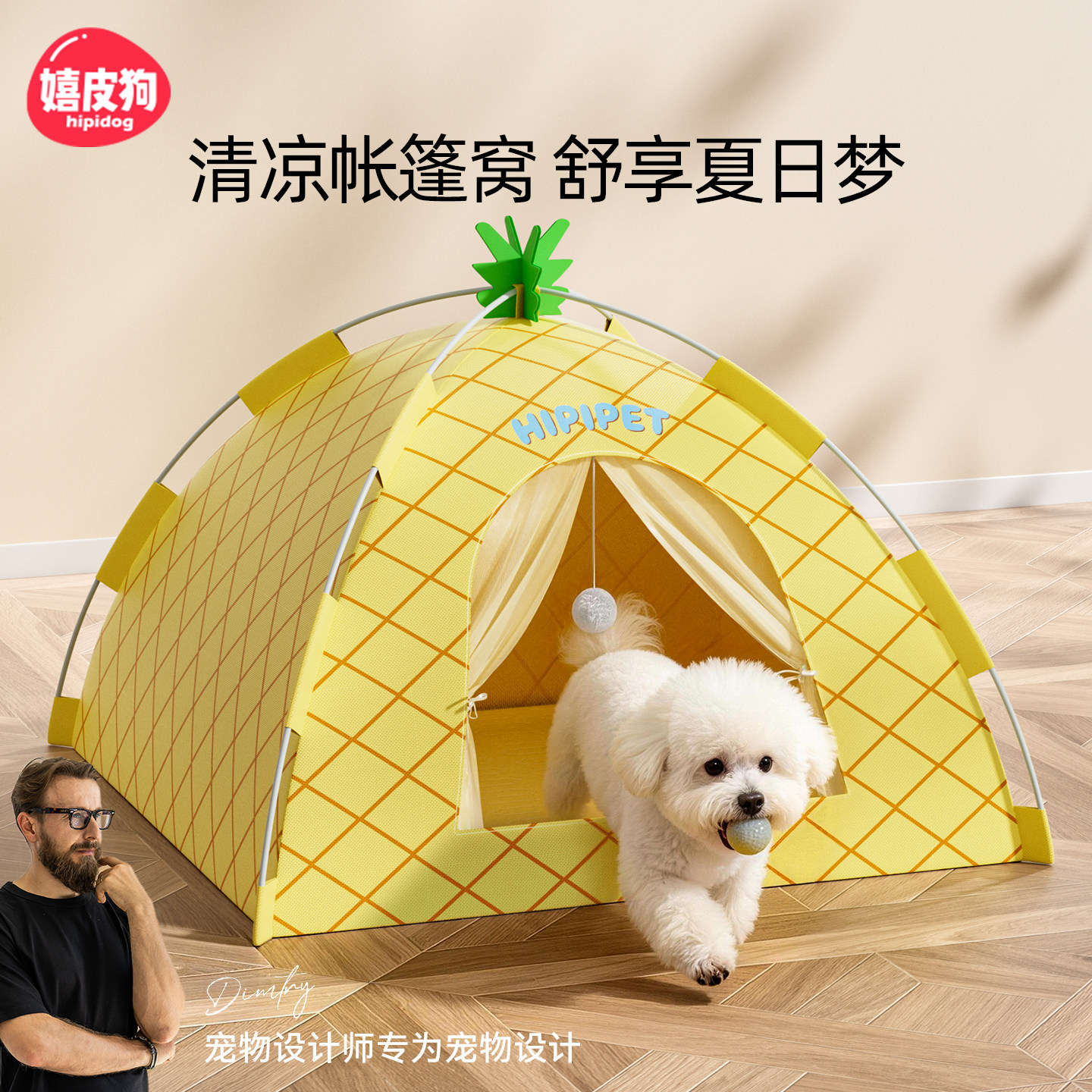 嬉皮狗狗窝帐篷四季通用比熊柯基中小型犬狗狗睡觉用半封闭式猫窝
